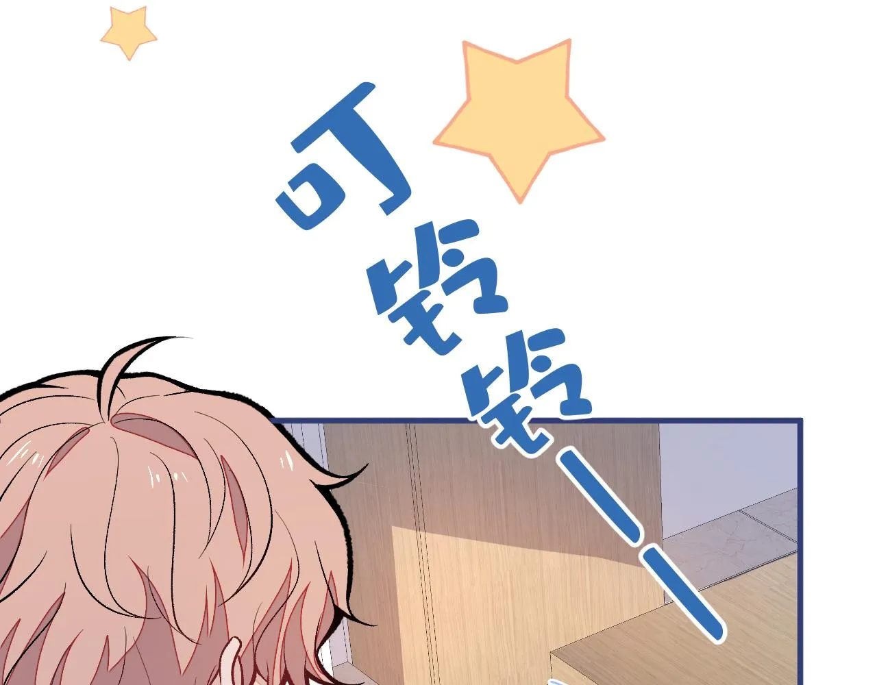 第153话 砍价能手余扒皮 第96页