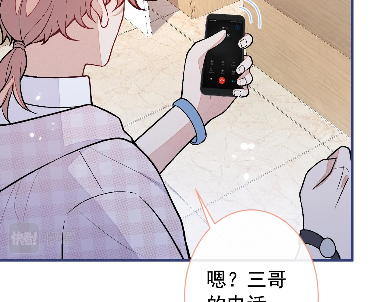 第153话 砍价能手余扒皮 第97页
