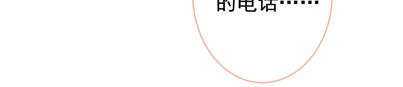 第153话 砍价能手余扒皮 第98页