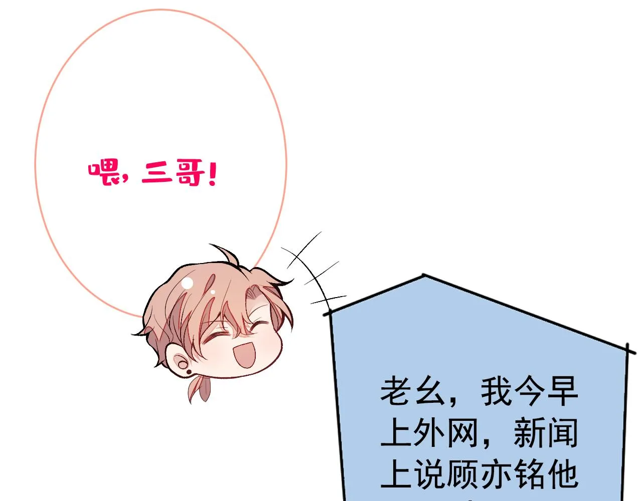 第153话 砍价能手余扒皮 第99页