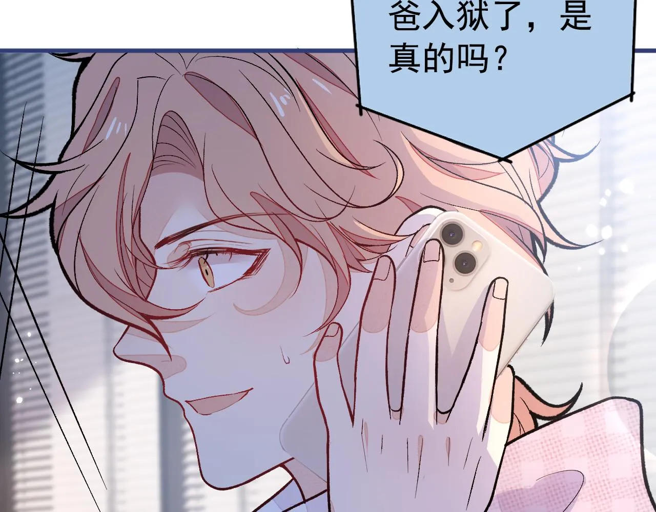 第153话 砍价能手余扒皮 第100页