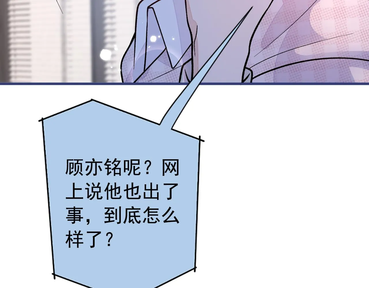 第153话 砍价能手余扒皮 第101页