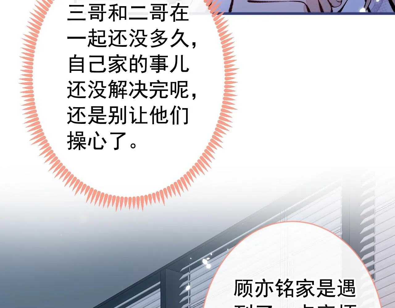 第153话 砍价能手余扒皮 第104页