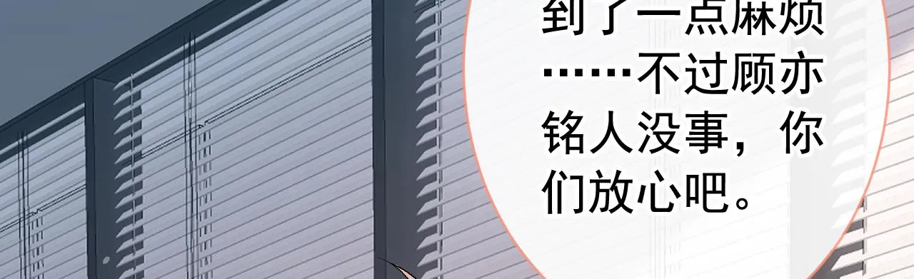 第153话 砍价能手余扒皮 第105页