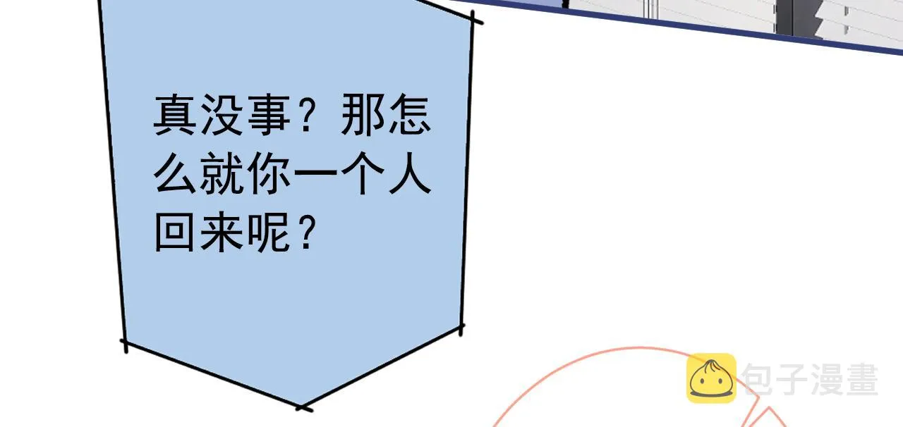 第153话 砍价能手余扒皮 第108页