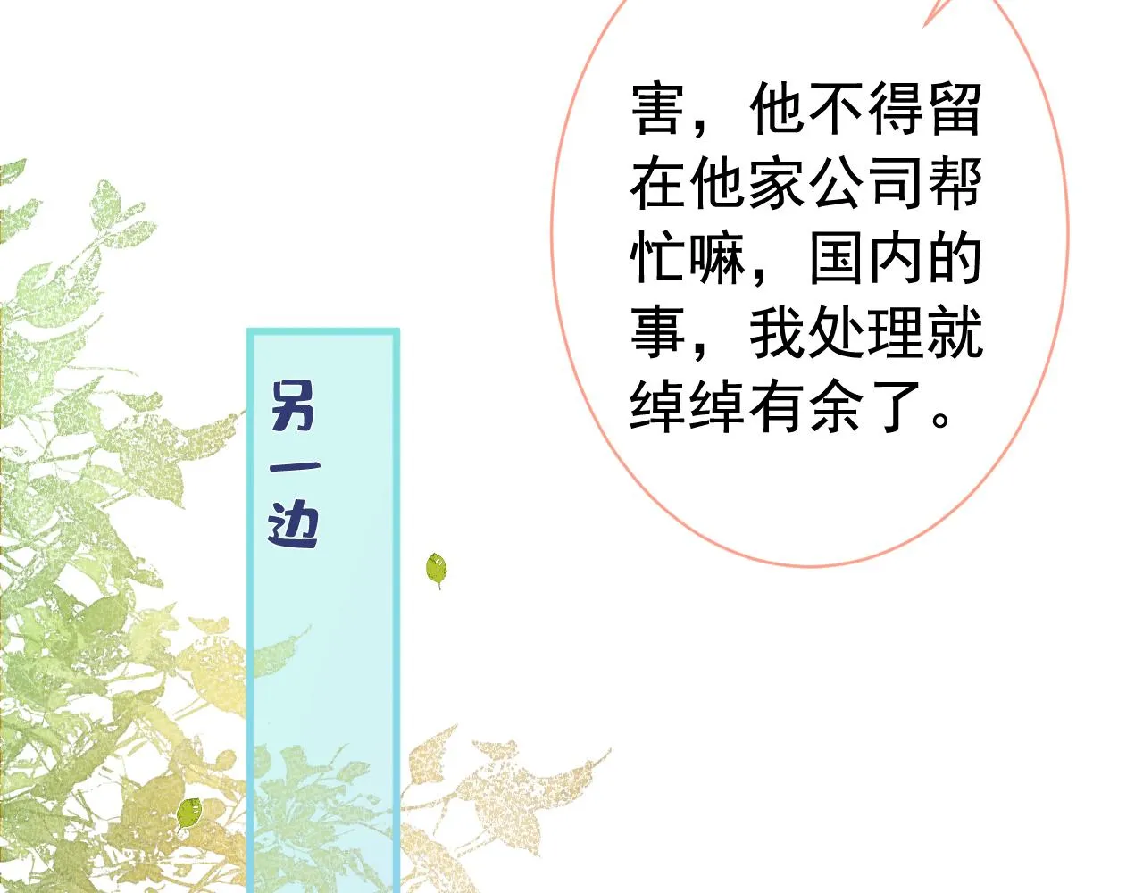 第153话 砍价能手余扒皮 第109页