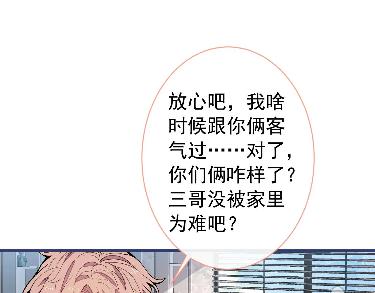 第153话 砍价能手余扒皮 第115页