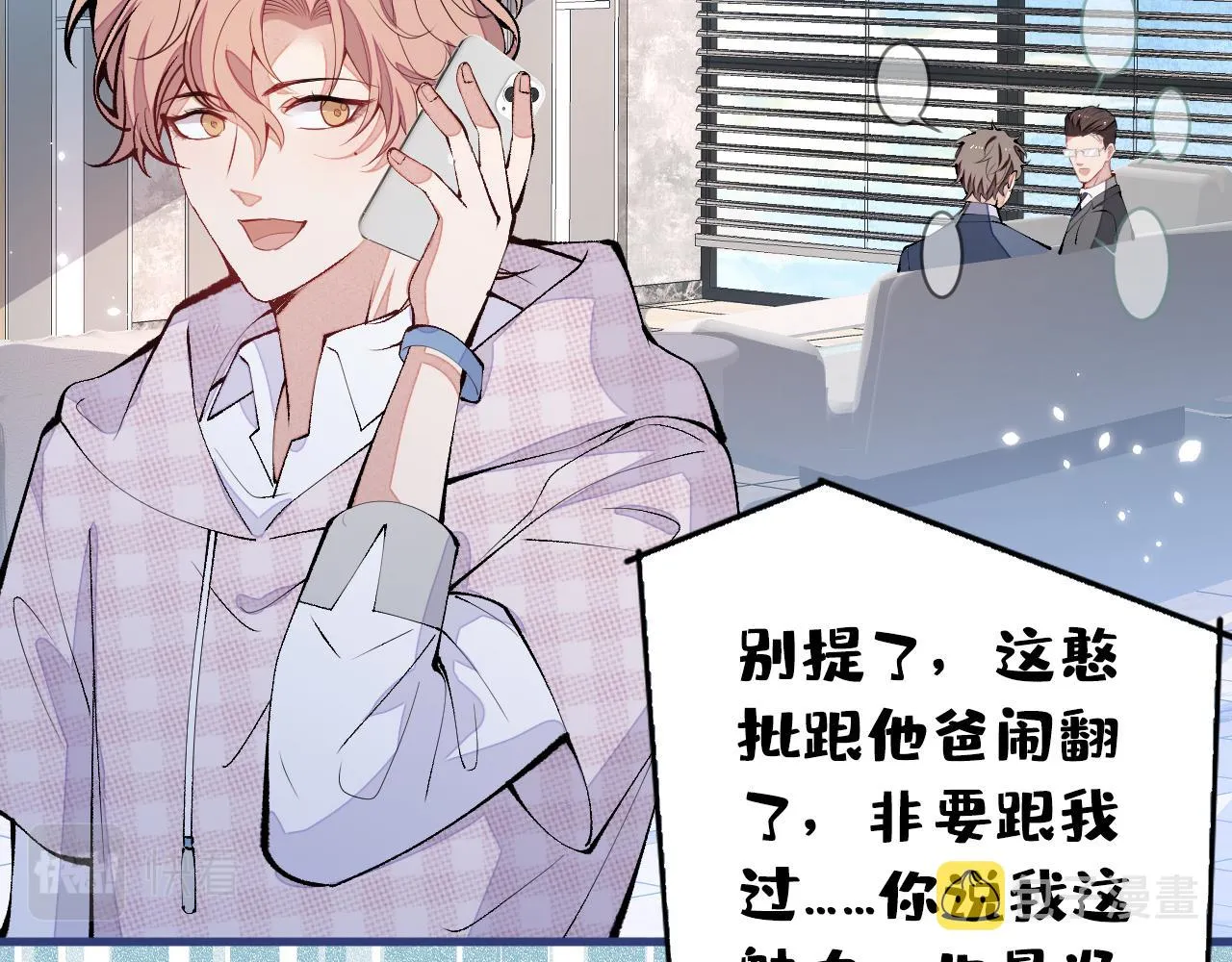 第153话 砍价能手余扒皮 第116页