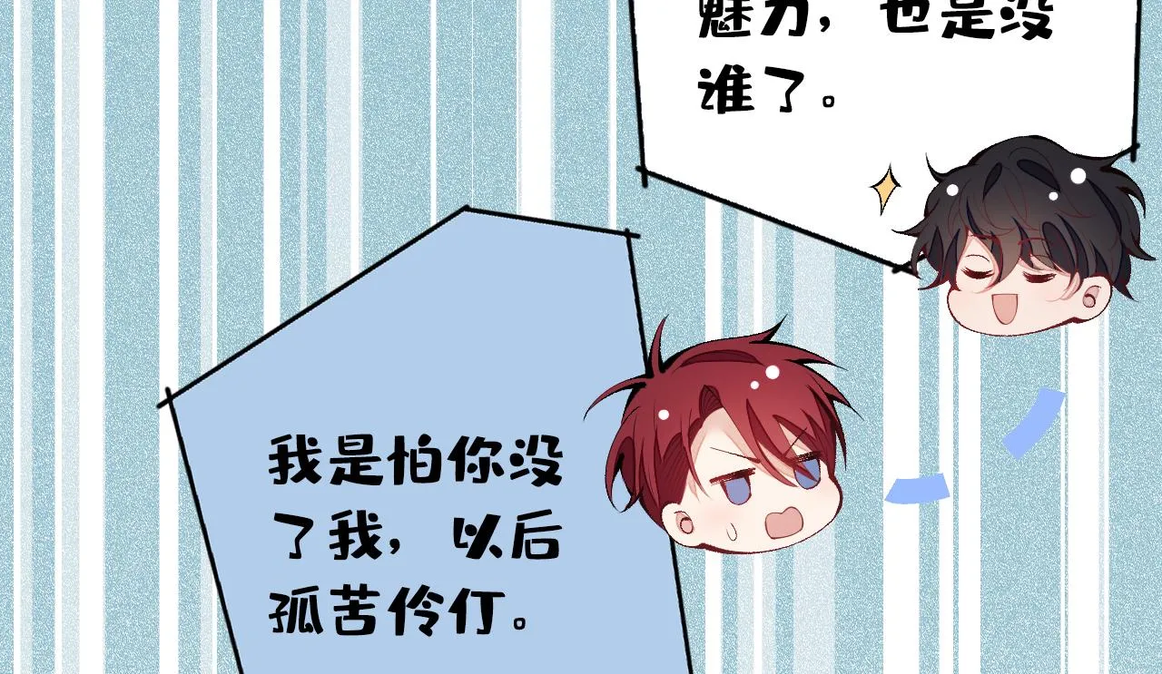 第153话 砍价能手余扒皮 第117页