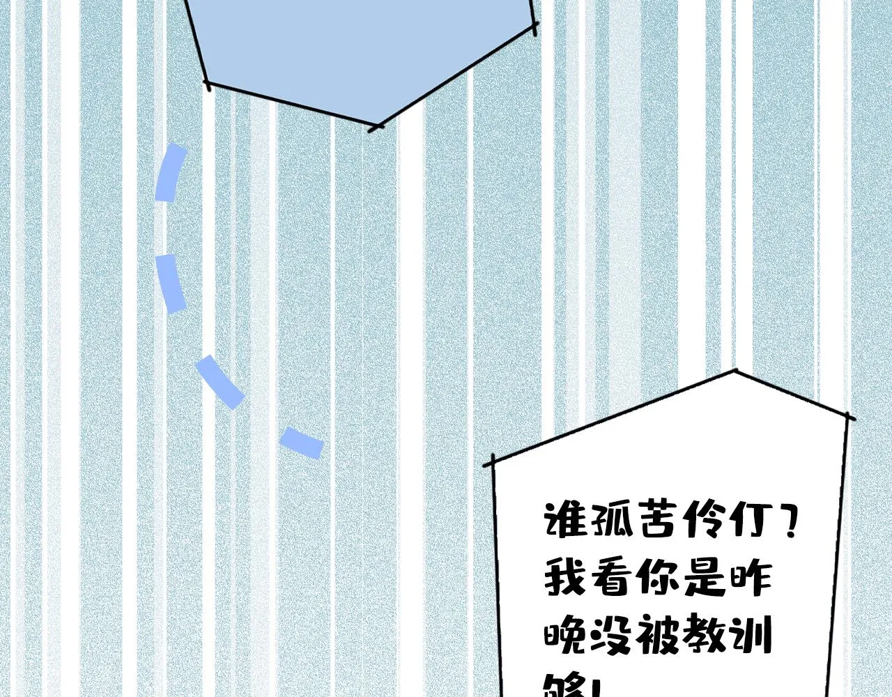 第153话 砍价能手余扒皮 第118页