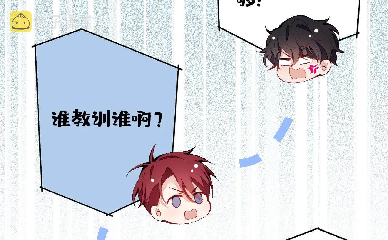 第153话 砍价能手余扒皮 第119页