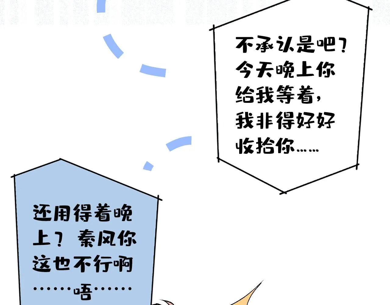第153话 砍价能手余扒皮 第120页