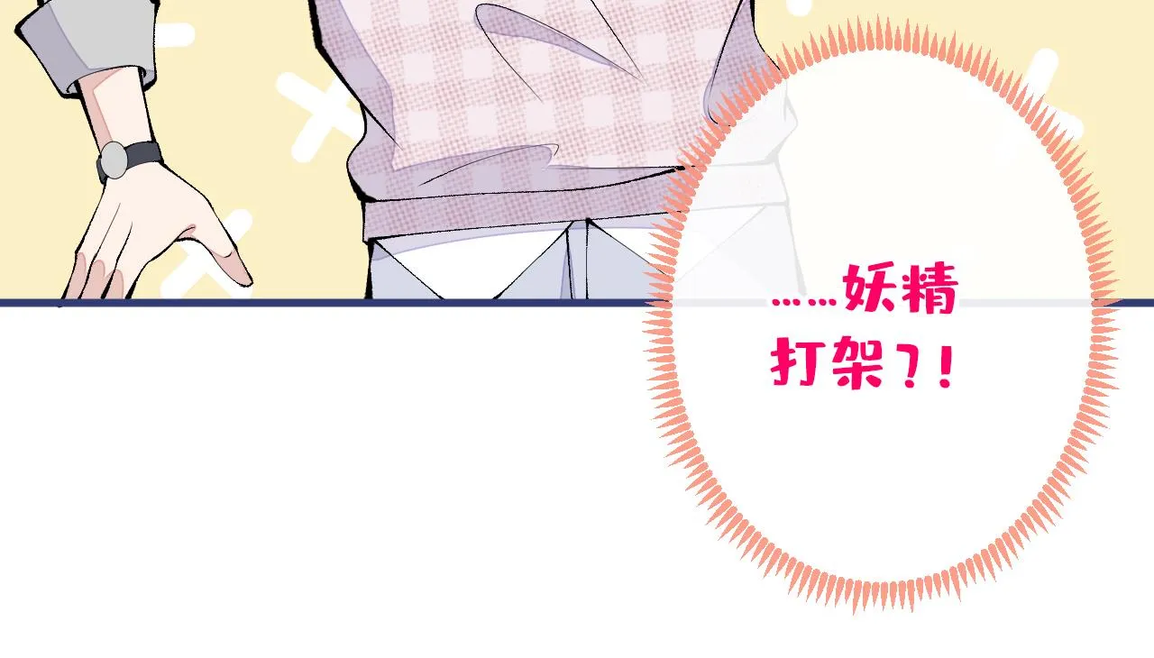第153话 砍价能手余扒皮 第122页