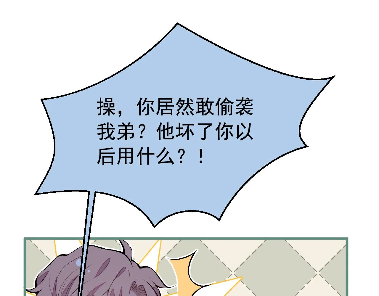 第153话 砍价能手余扒皮 第123页