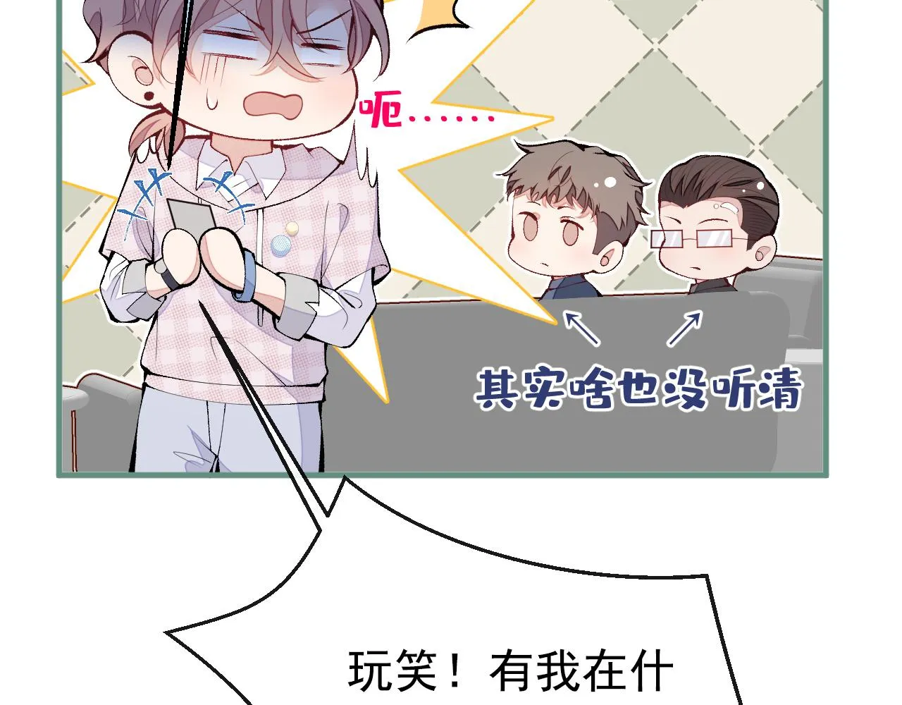 第153话 砍价能手余扒皮 第124页