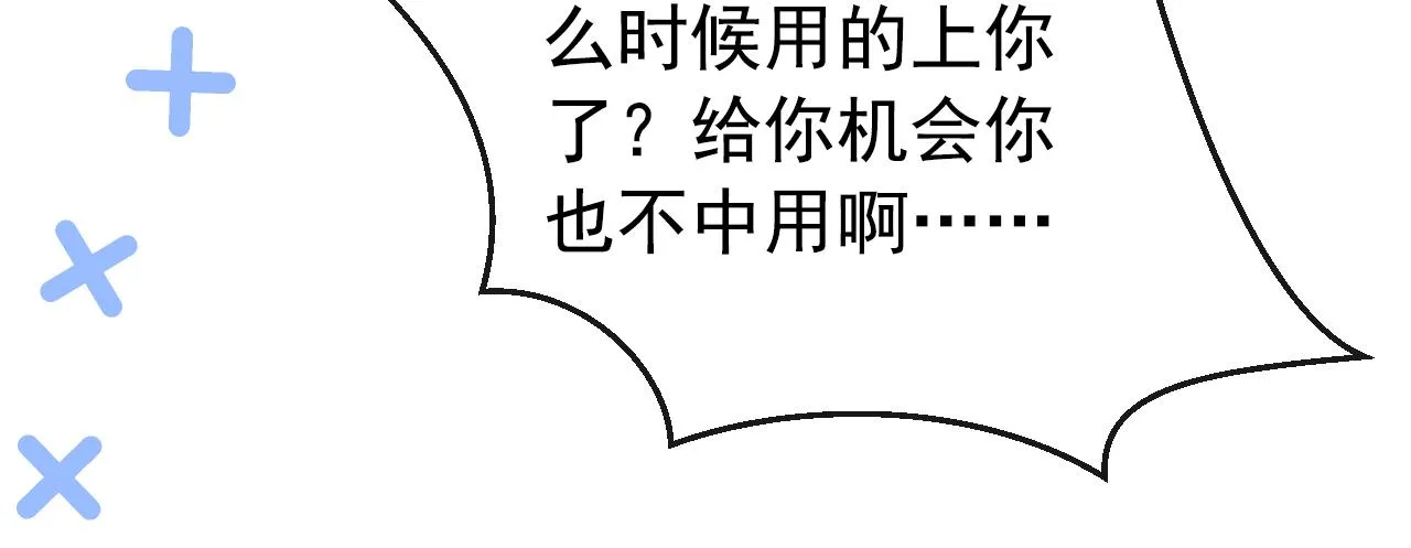 第153话 砍价能手余扒皮 第125页