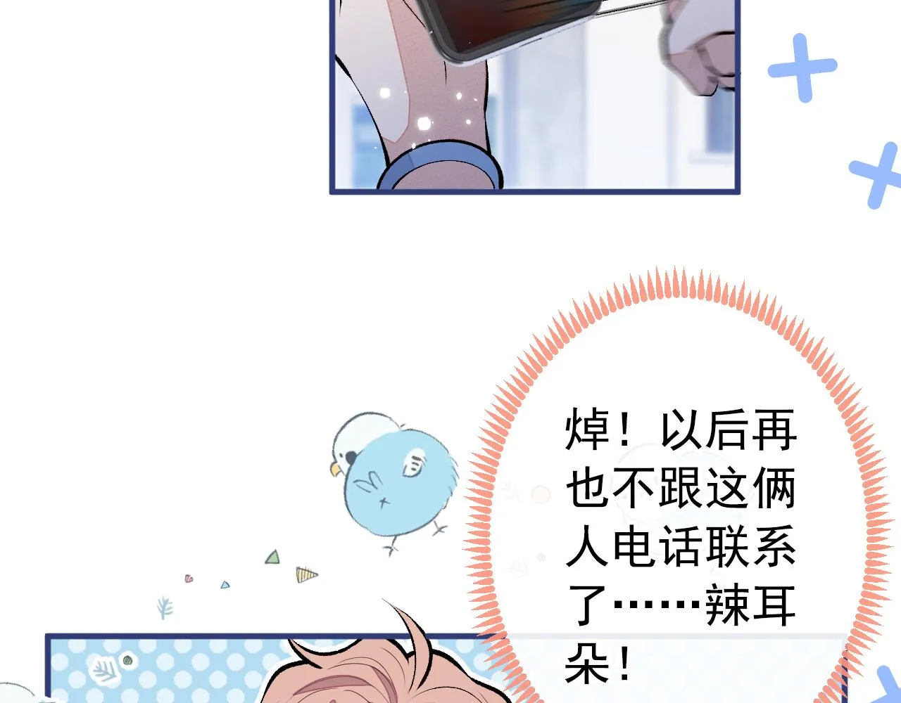 第153话 砍价能手余扒皮 第127页