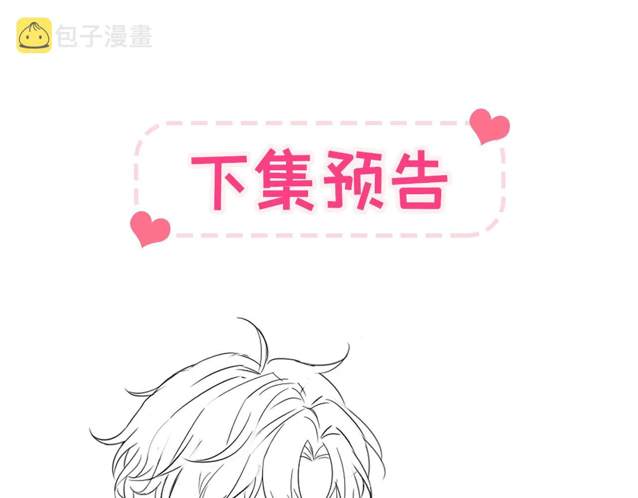 第153话 砍价能手余扒皮 第132页