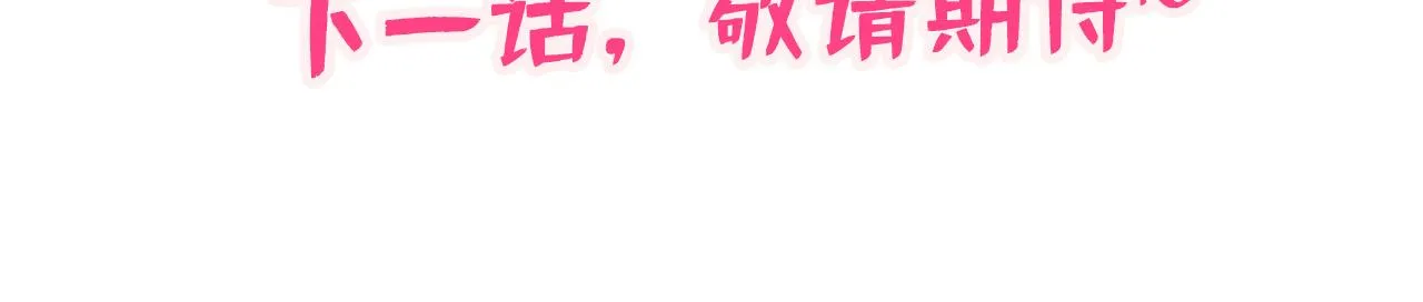 第153话 砍价能手余扒皮 第136页