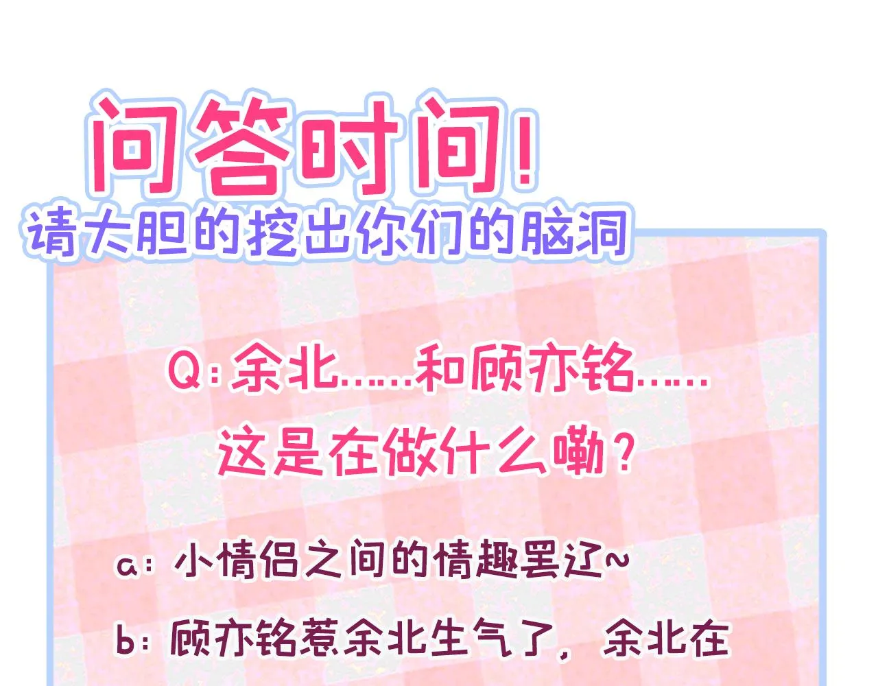 第153话 砍价能手余扒皮 第137页