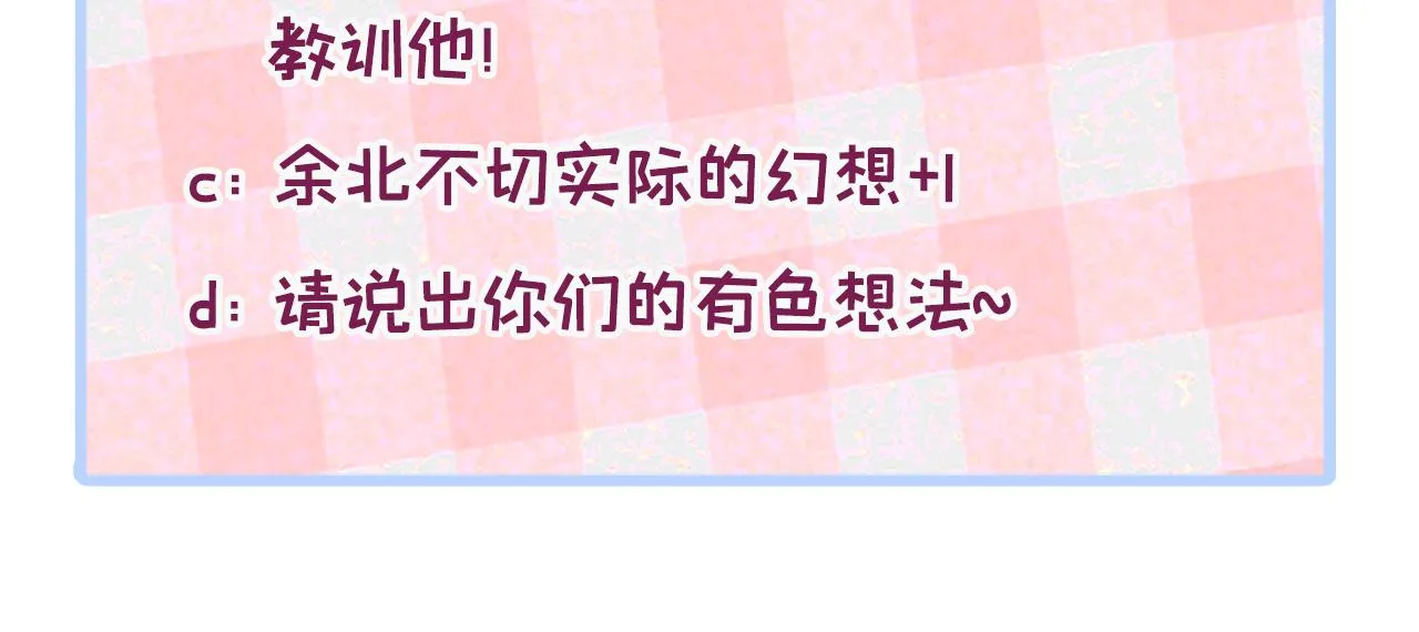 第153话 砍价能手余扒皮 第138页
