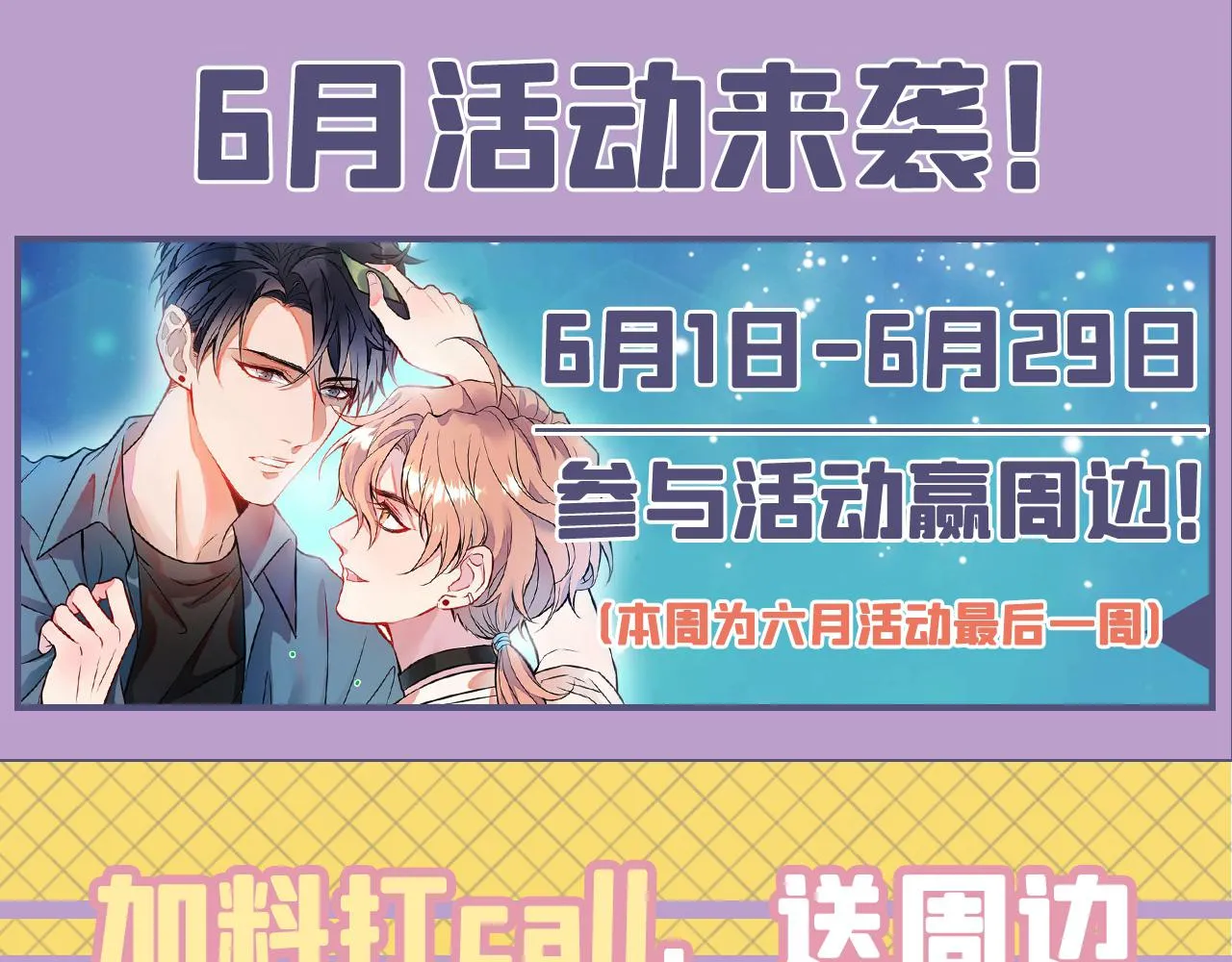 第153话 砍价能手余扒皮 第139页