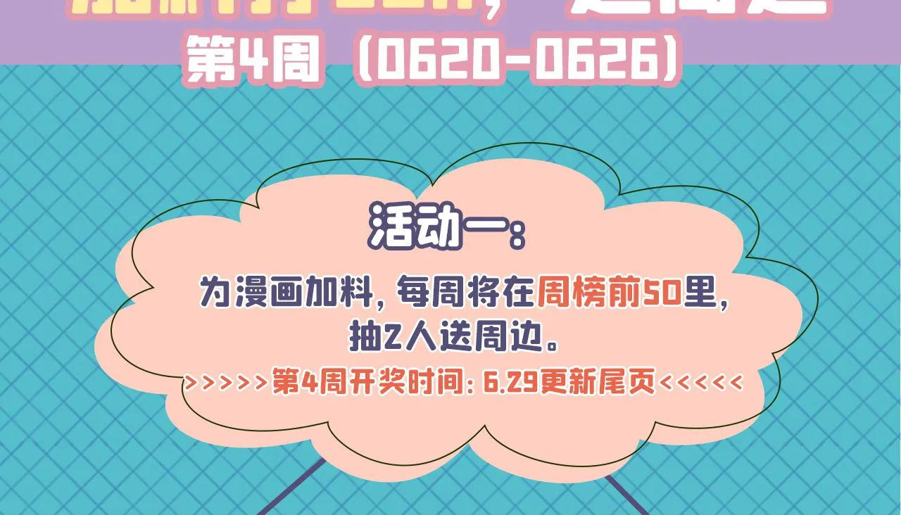 第153话 砍价能手余扒皮 第140页