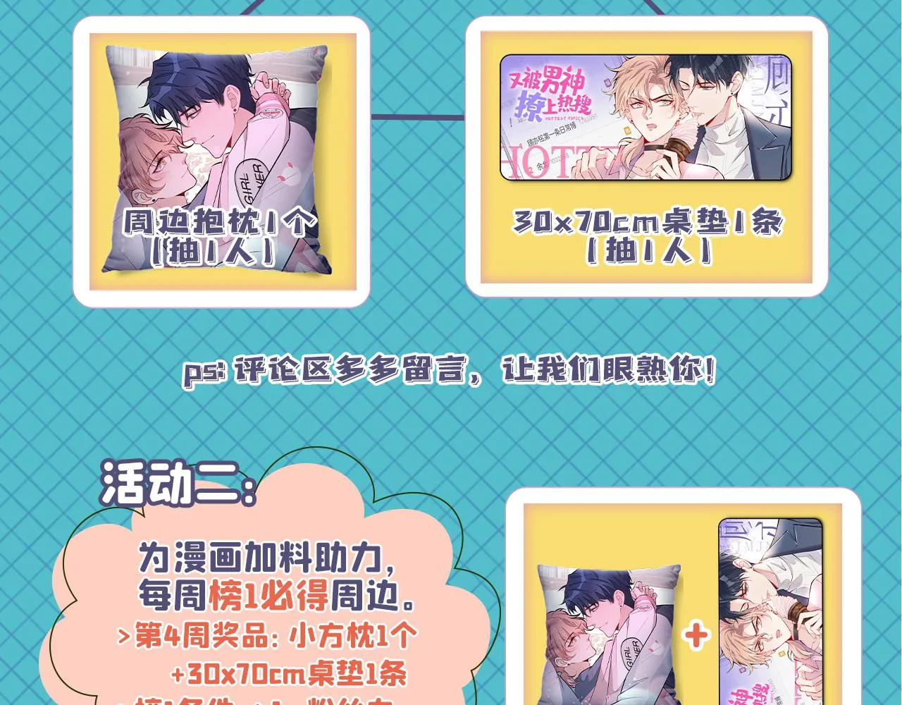 第153话 砍价能手余扒皮 第141页