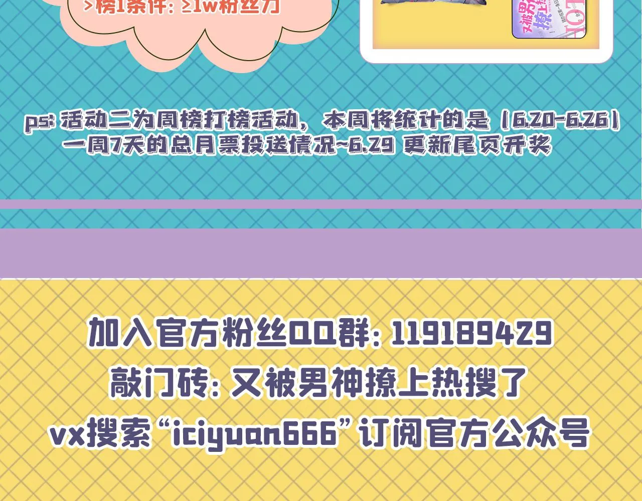 第153话 砍价能手余扒皮 第142页