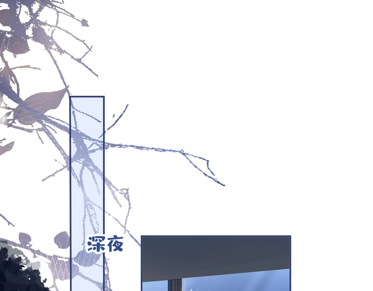 第154话 顾亦铭，你不对劲 第10页