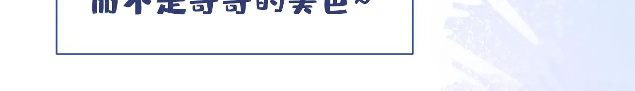 第154话 顾亦铭，你不对劲 第17页