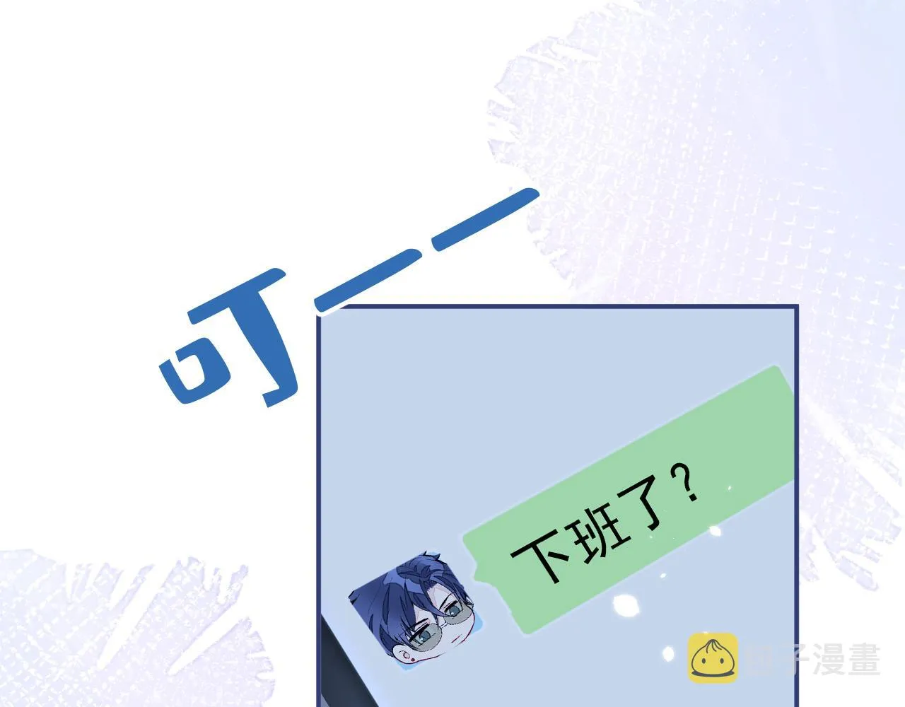 第154话 顾亦铭，你不对劲 第18页