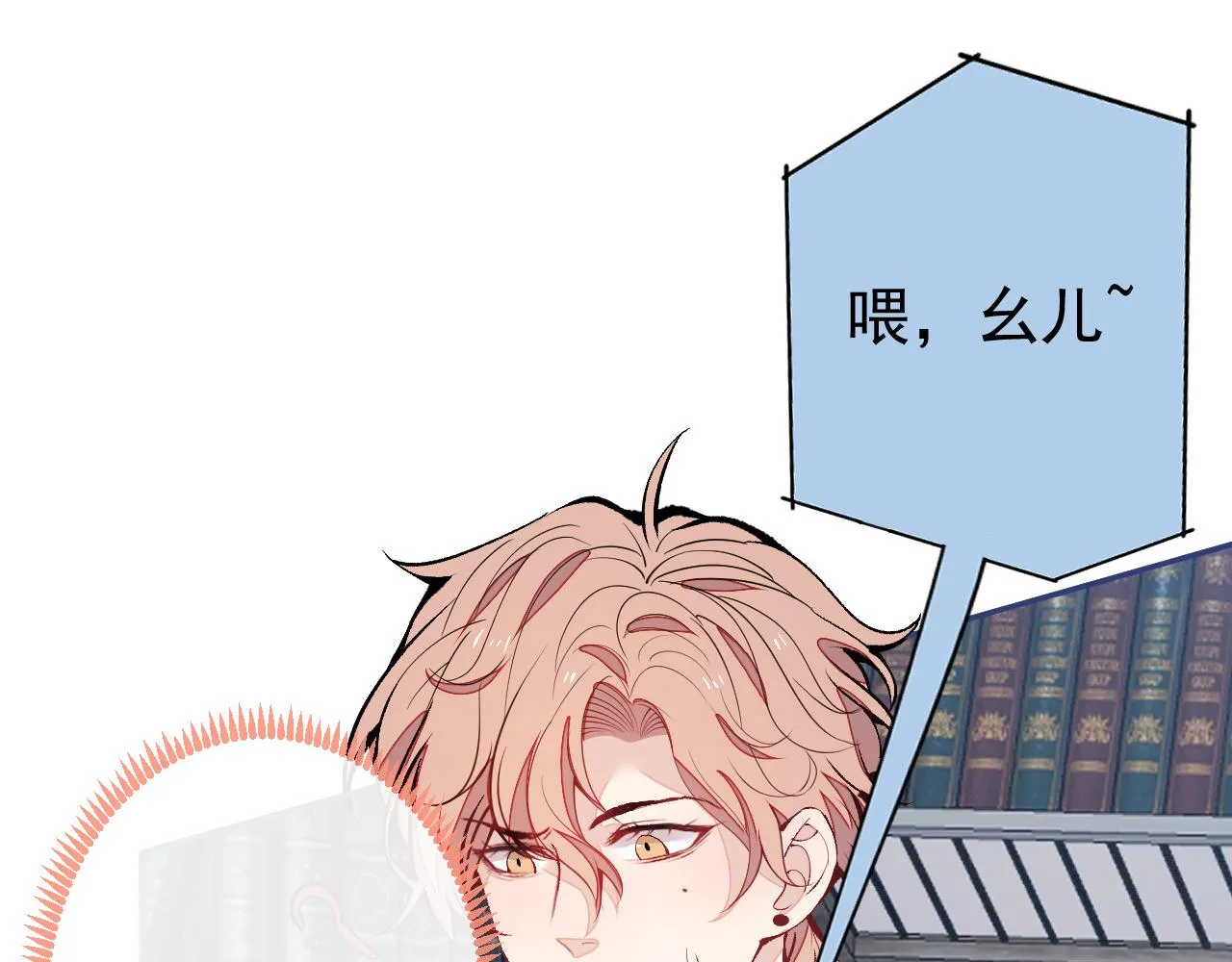 第154话 顾亦铭，你不对劲 第23页