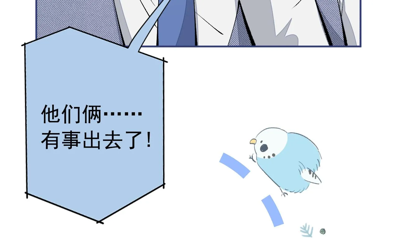 第154话 顾亦铭，你不对劲 第37页