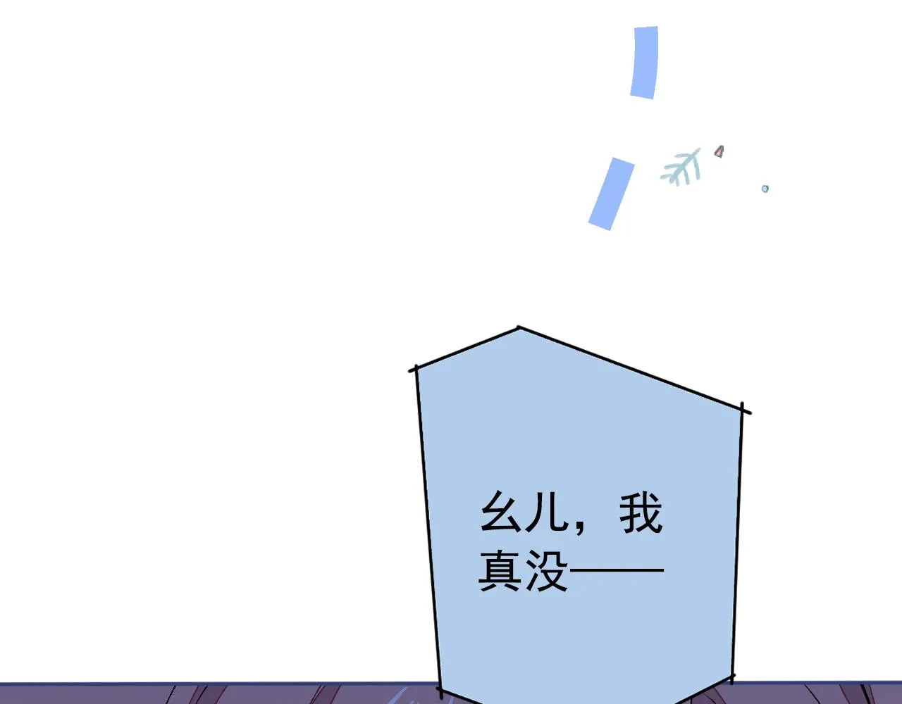 第154话 顾亦铭，你不对劲 第38页