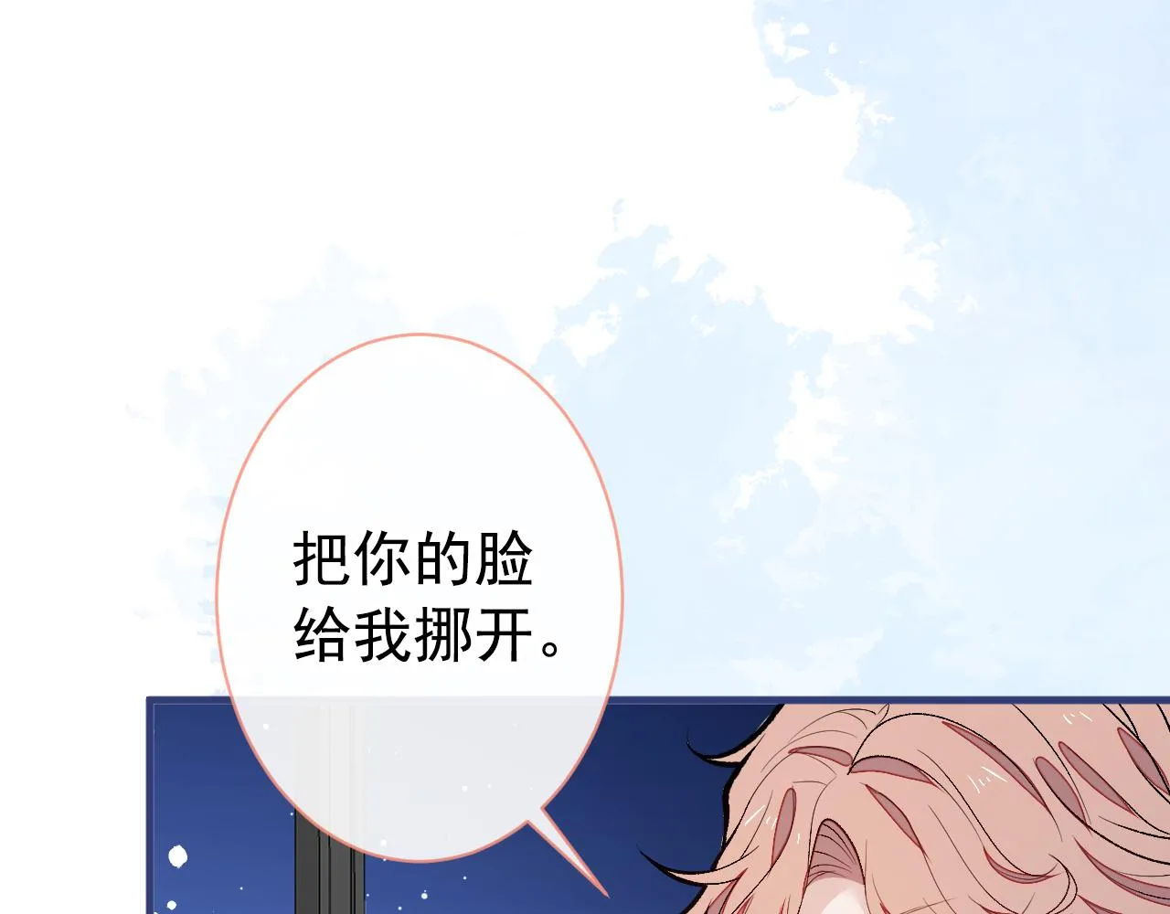 第154话 顾亦铭，你不对劲 第55页