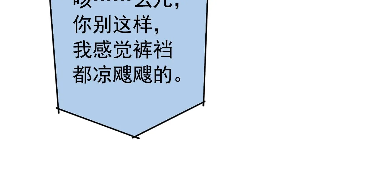 第154话 顾亦铭，你不对劲 第59页