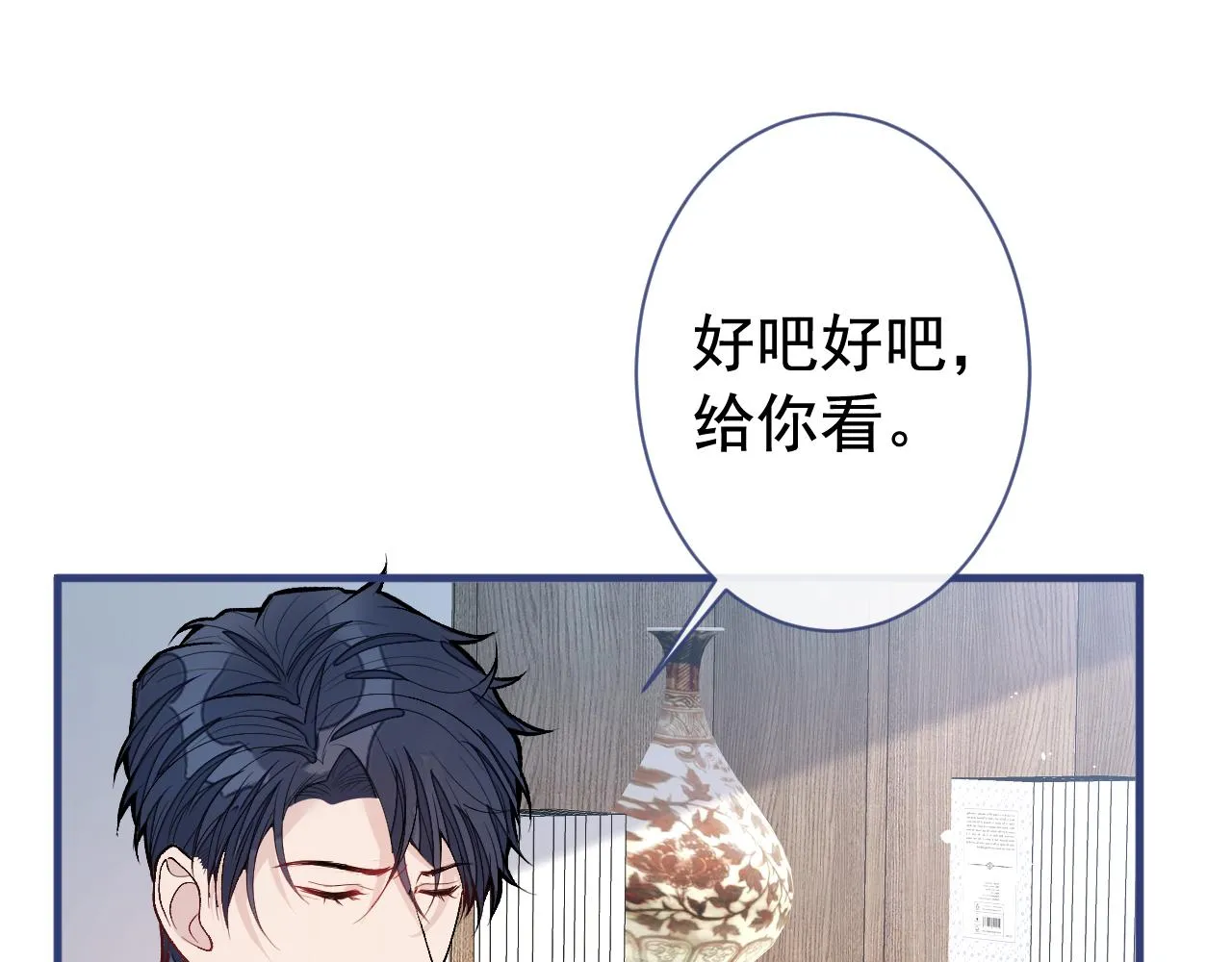 第154话 顾亦铭，你不对劲 第60页