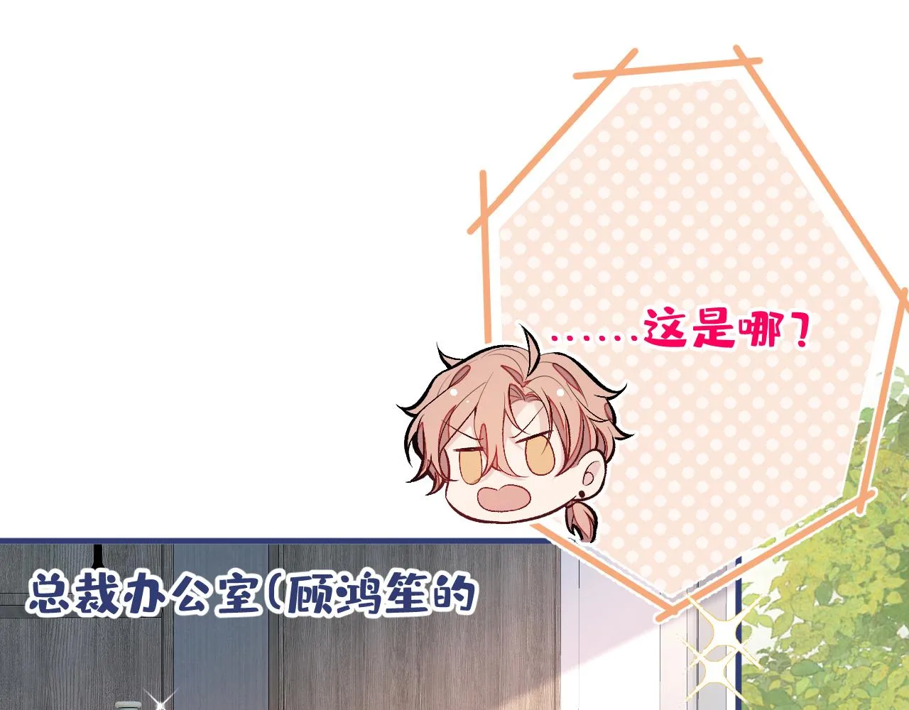 第154话 顾亦铭，你不对劲 第63页