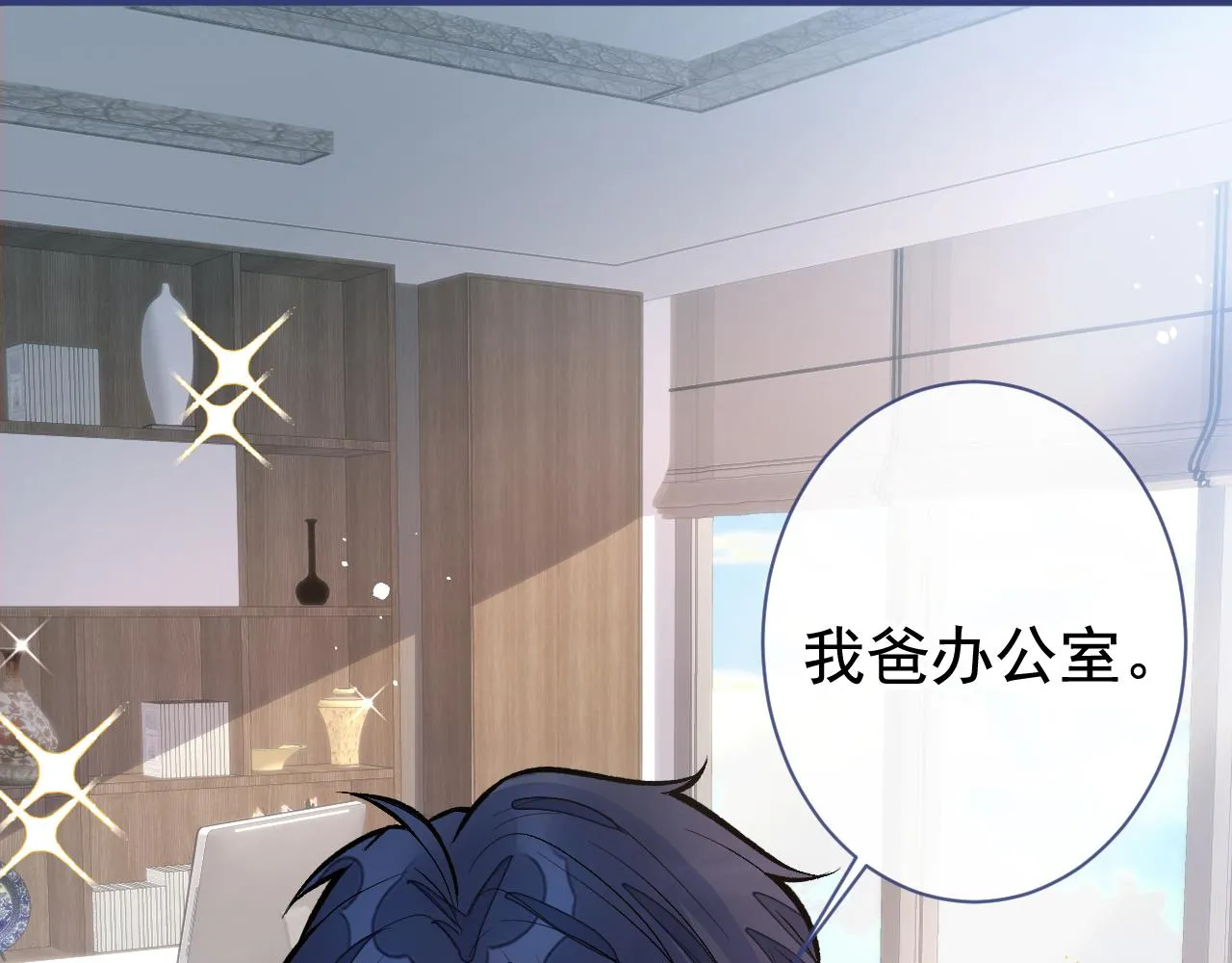 第154话 顾亦铭，你不对劲 第65页