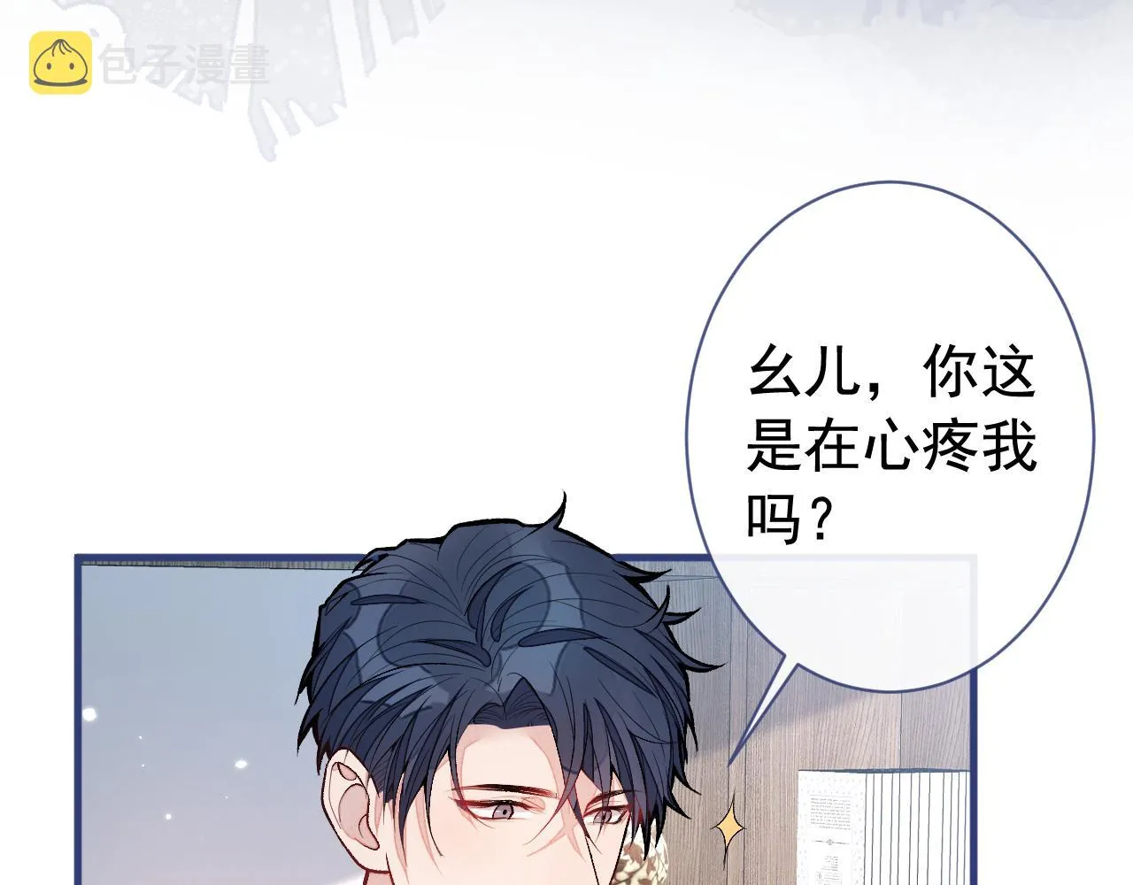 第154话 顾亦铭，你不对劲 第80页