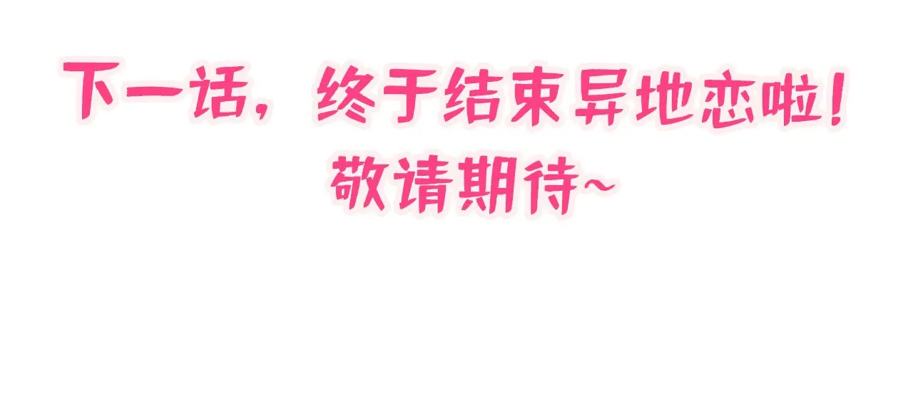 第154话 顾亦铭，你不对劲 第108页