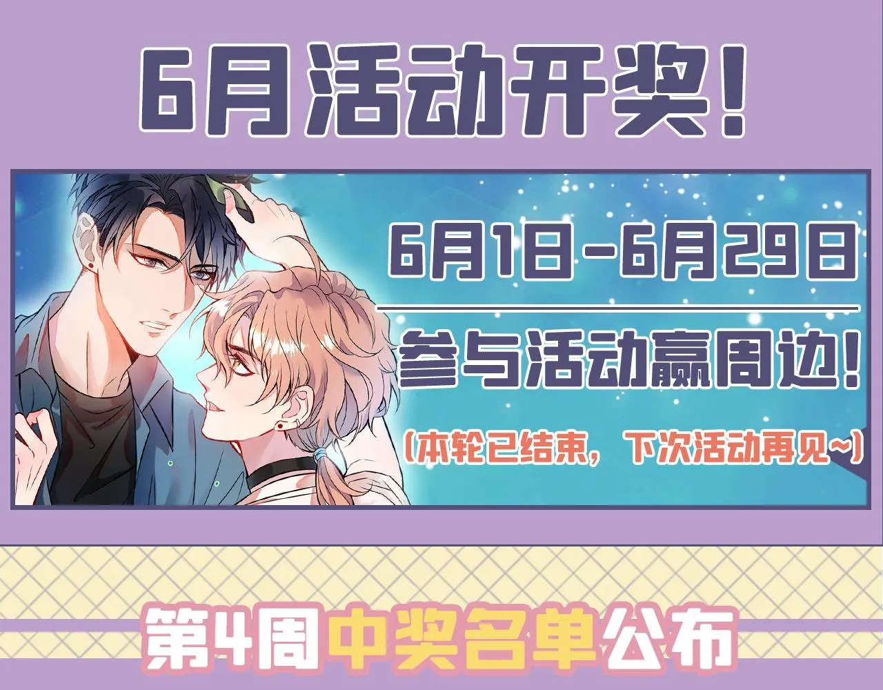 第154话 顾亦铭，你不对劲 第111页