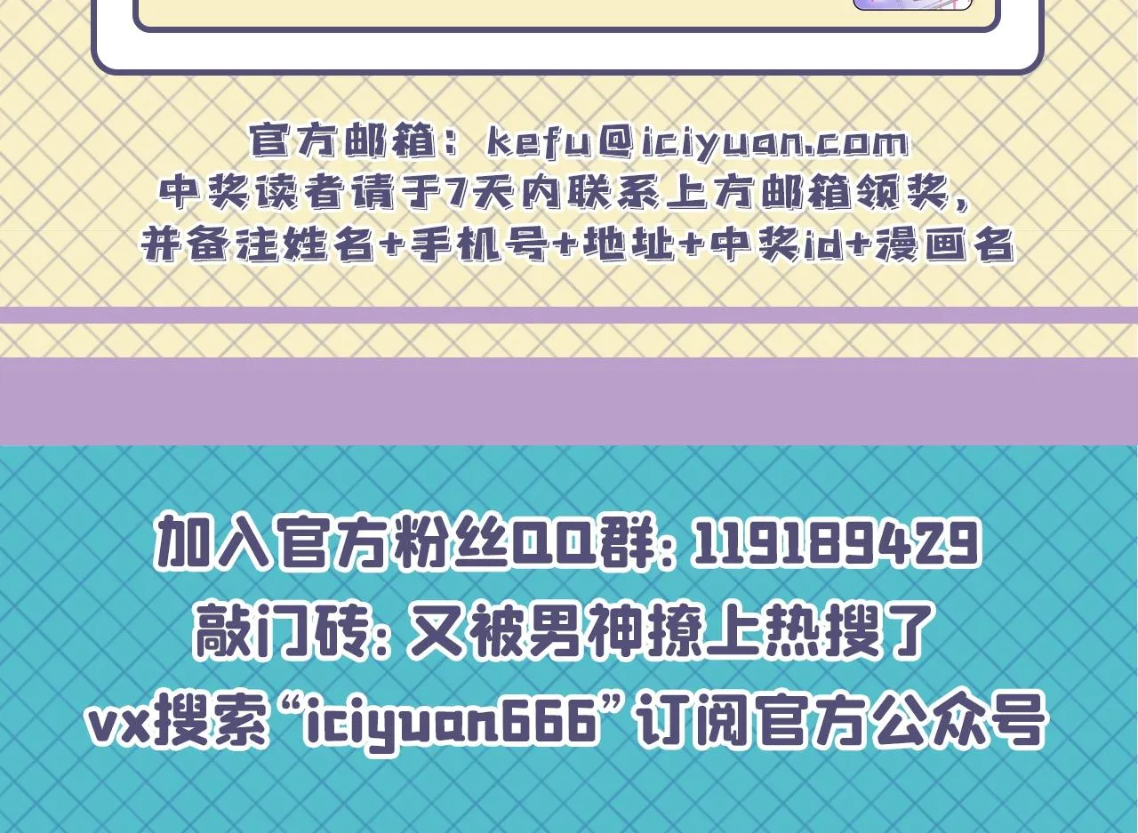 第154话 顾亦铭，你不对劲 第113页