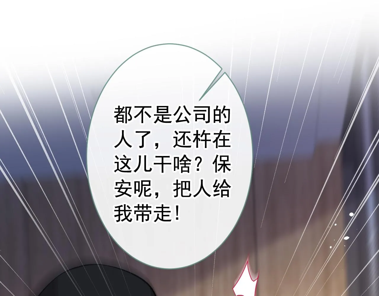 第152话 北总你好！ 第5页