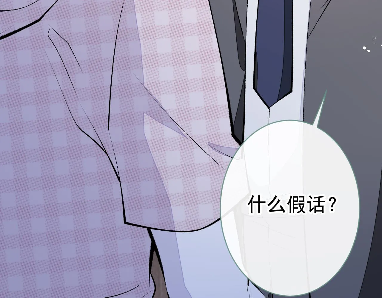 第152话 北总你好！ 第13页
