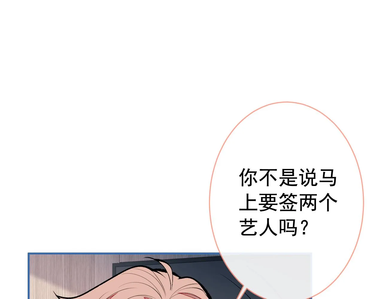 第152话 北总你好！ 第15页