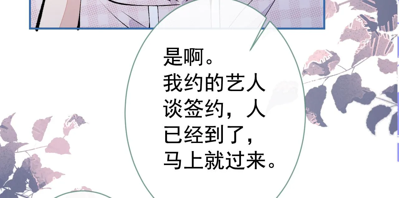 第152话 北总你好！ 第17页