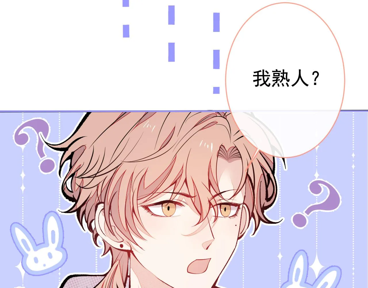 第152话 北总你好！ 第21页