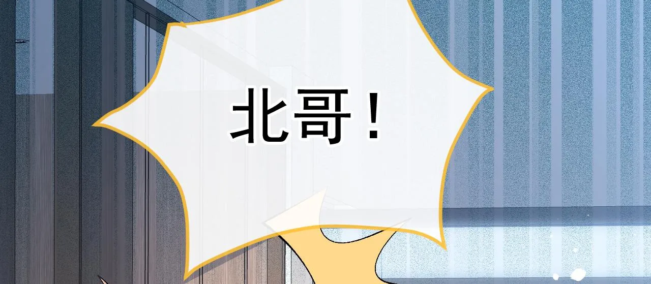 第152话 北总你好！ 第23页